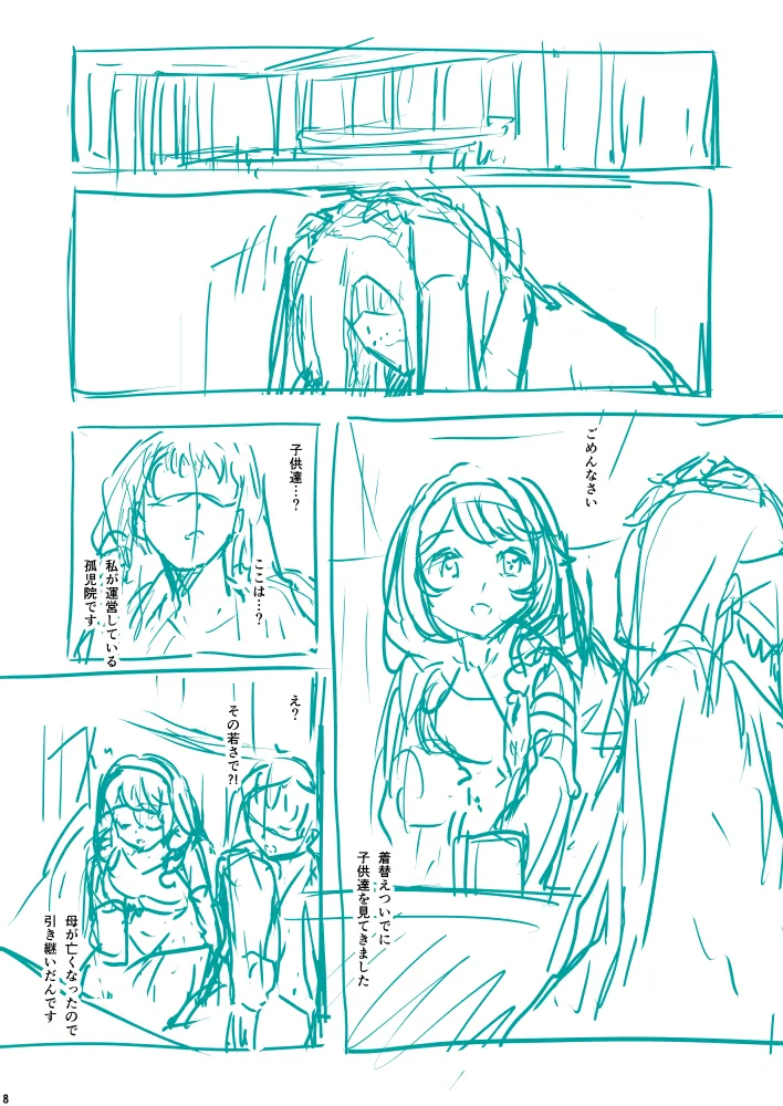 piro page 8 full