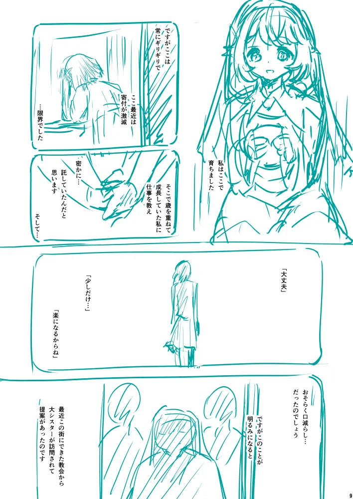 piro page 9 full