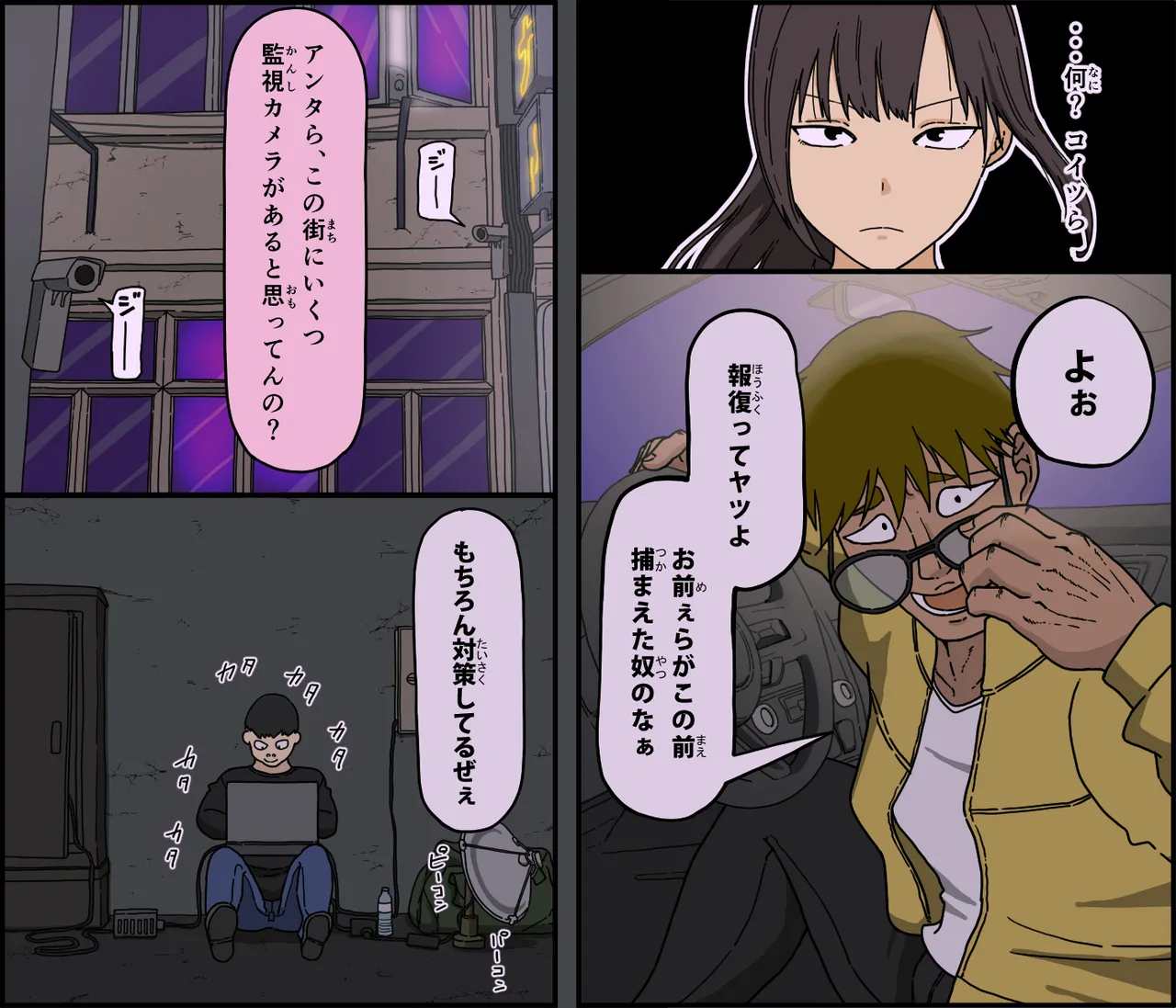 敵に捕まった我慢強さが自慢の女戦闘員は快楽責めにどこまで耐えられるのか page 4 full