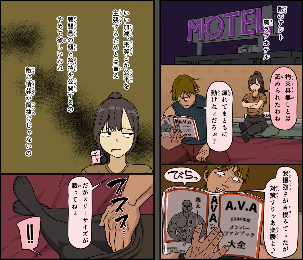 敵に捕まった我慢強さが自慢の女戦闘員は快楽責めにどこまで耐えられるのか page 7 full