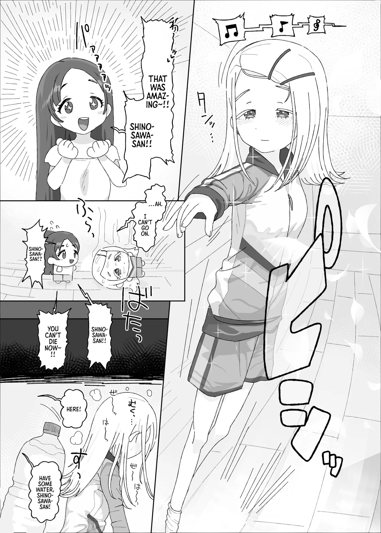 Shinosawa Hiro vs Saimin Oji-san page 2 full
