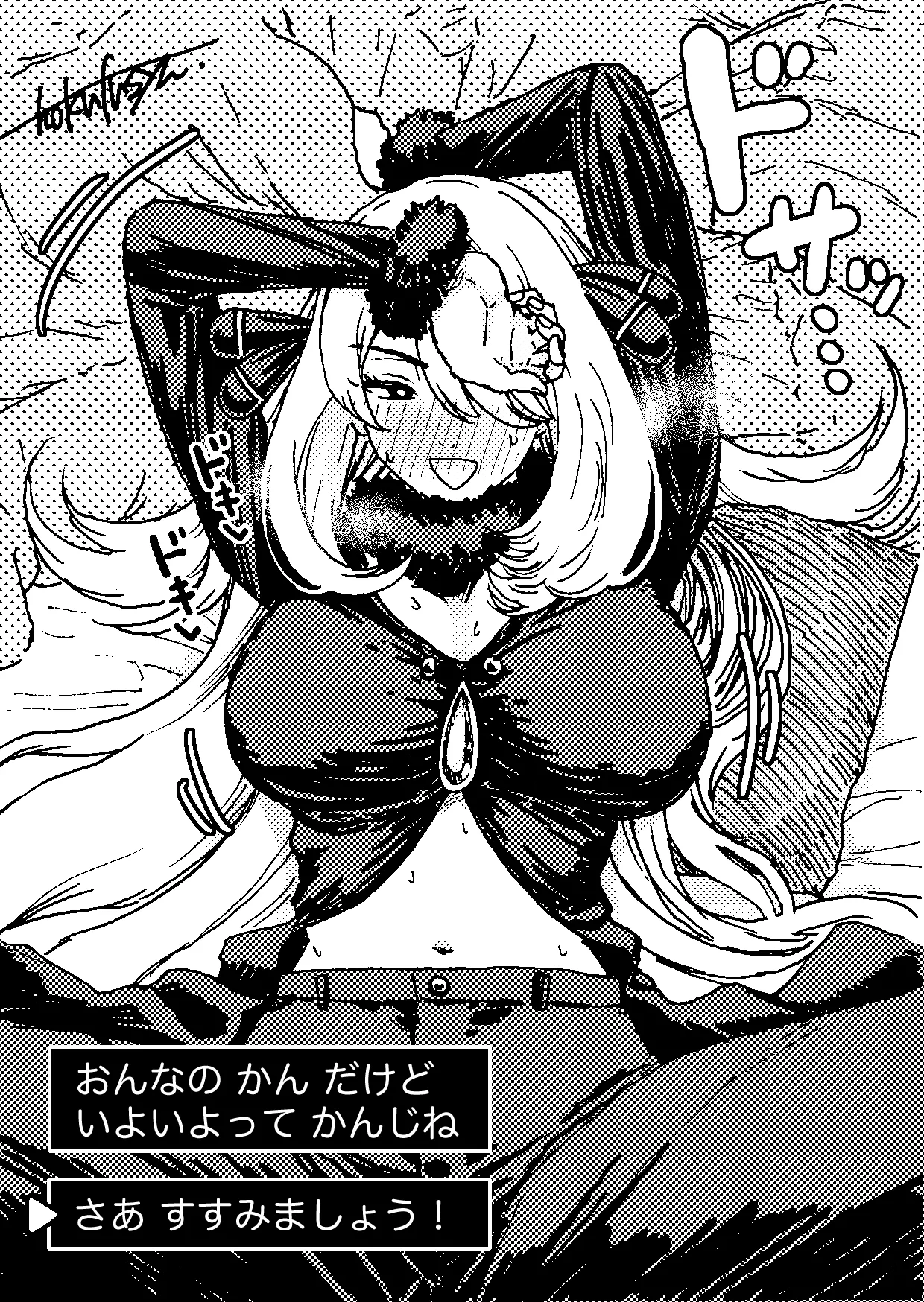 シロナさんと！！！！！ page 2 full