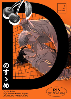 D no Susume – Jujutsu Kaisen