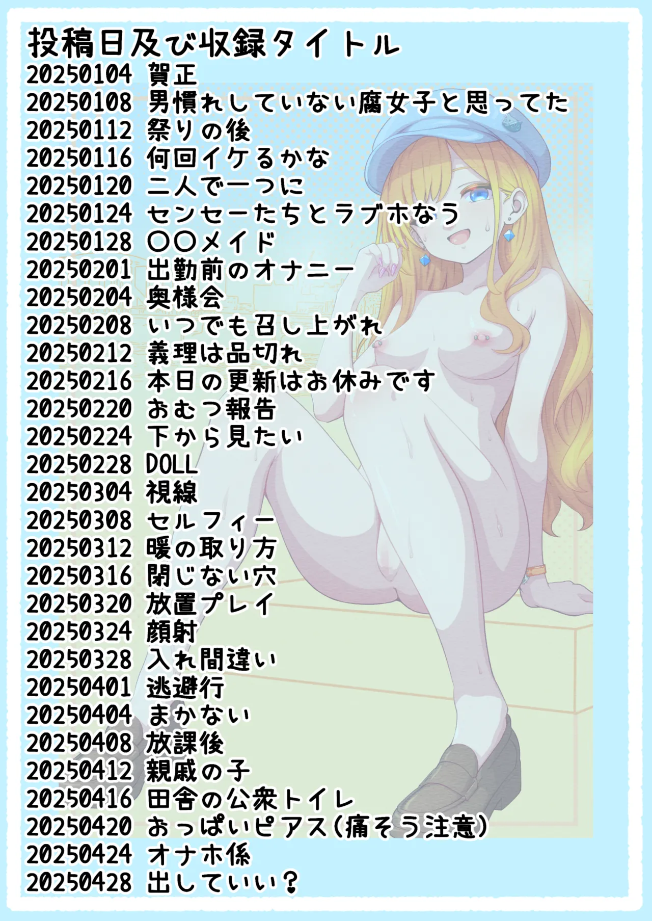 Hebi son JMCA shien saito irasuto-shū202501-04 page 2 full