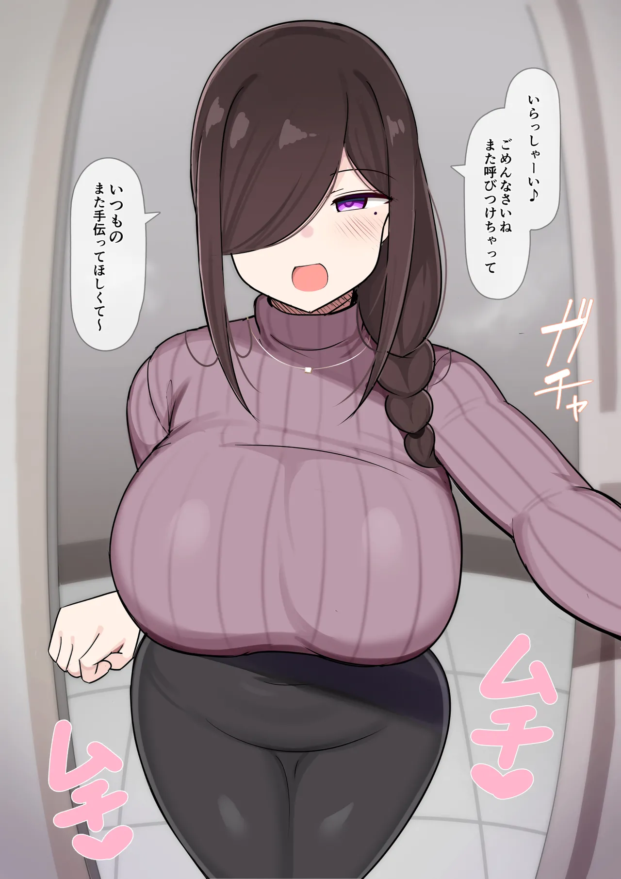 隣人シ◯タを招き入れて捕食するあらあらマ◯ page 2 full