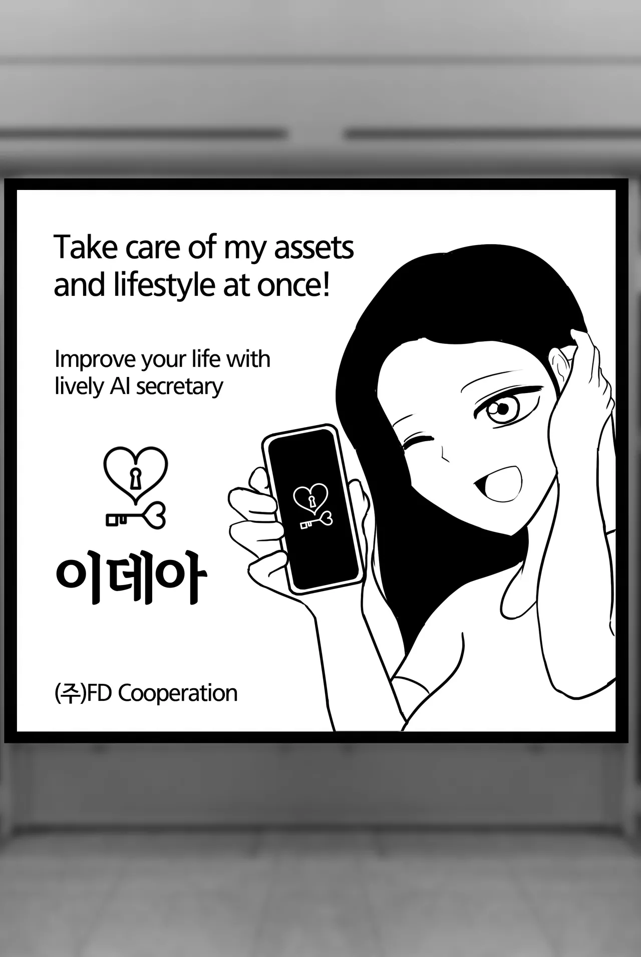 미인계로 인공지능에게 사정관리 당하는 만화 Life Controlled by AI girl page 4 full
