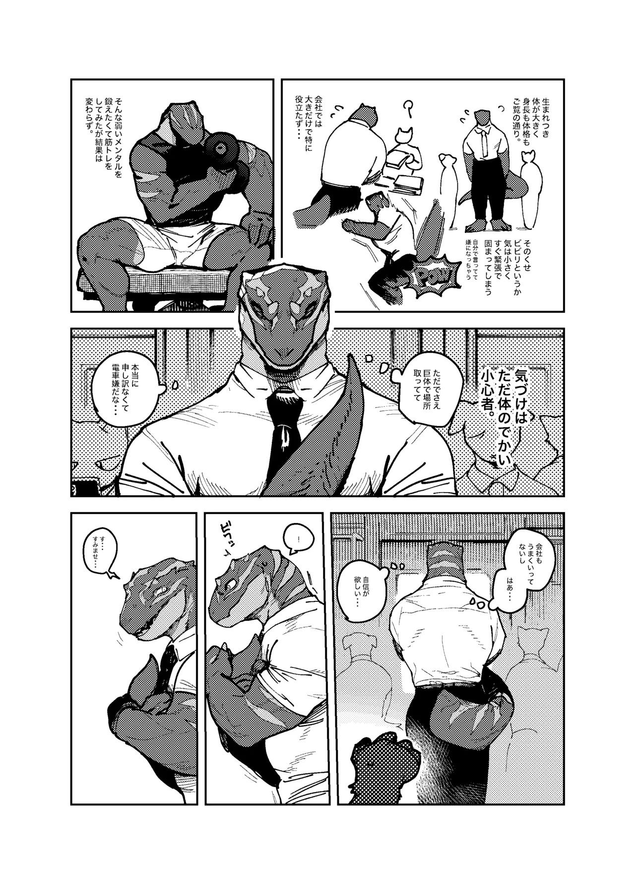 bebebebebe page 3 full
