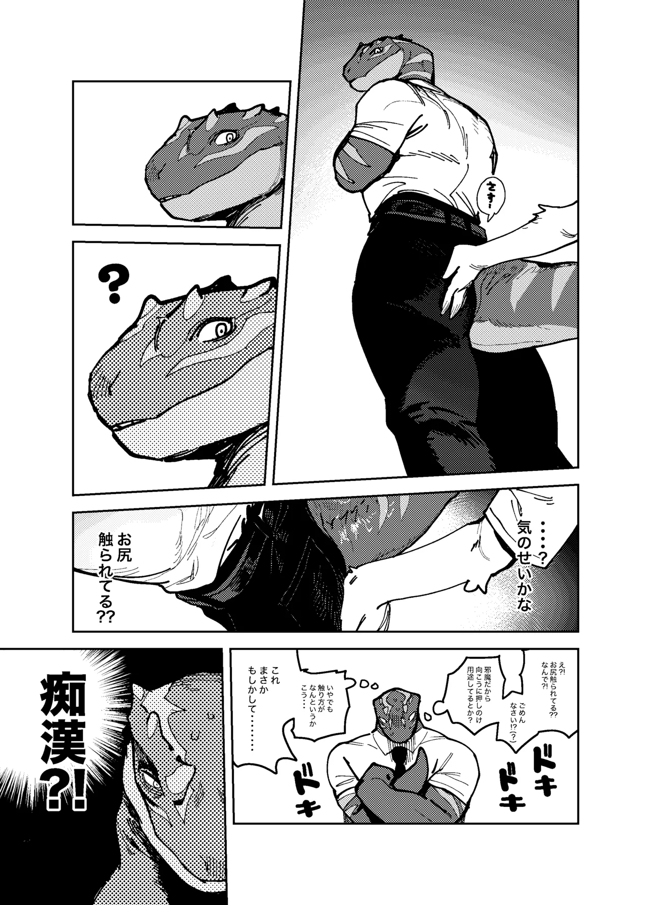 bebebebebe page 4 full
