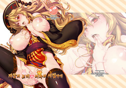 Chijou no Usagi to Kitsune no Yomeiri 지상의 토끼와 여우의 시집가기
