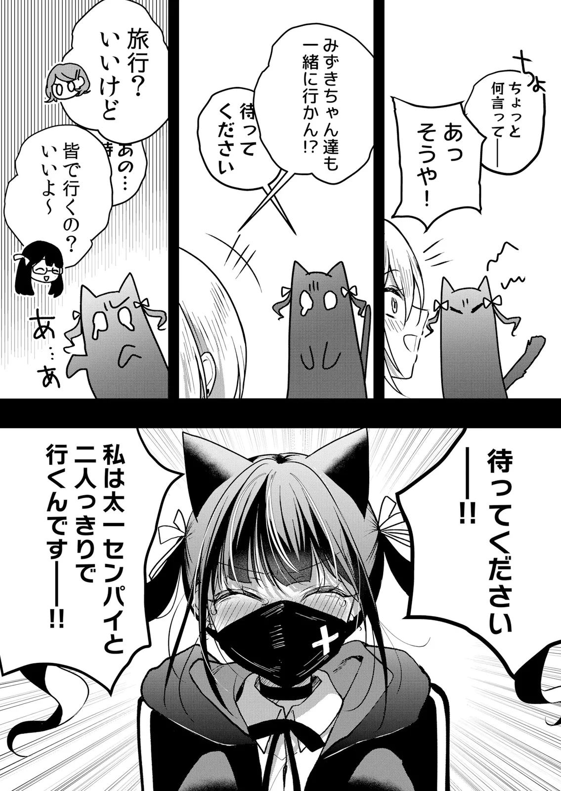 Namaiki JK ni Nakadashi Choukyou ~Mechakucha ni Tsuite, Oku no Hou ni Dashite Ageru ne 65-71 page 4 full