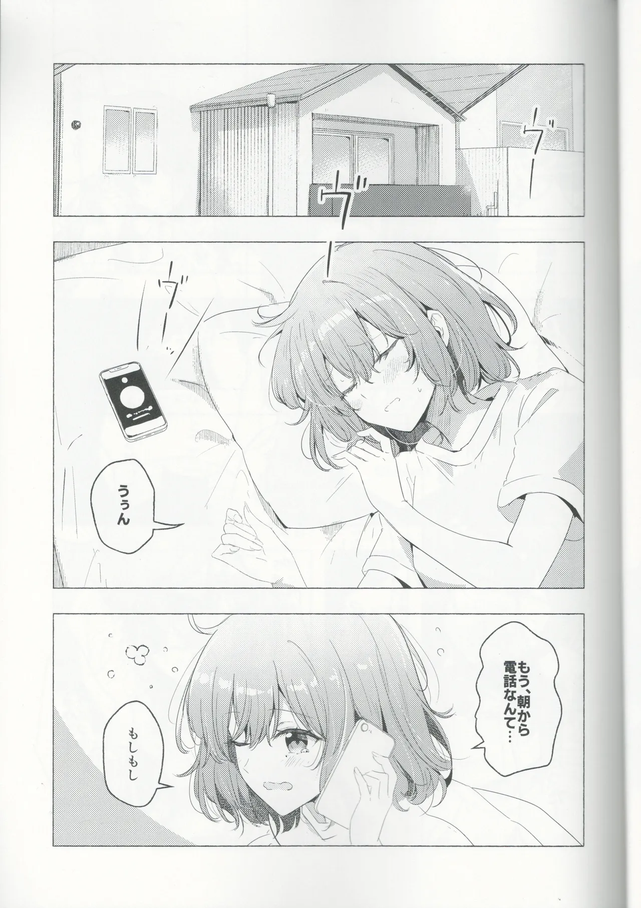 Kyou wa Rena-chan hitoriji me page 4 full
