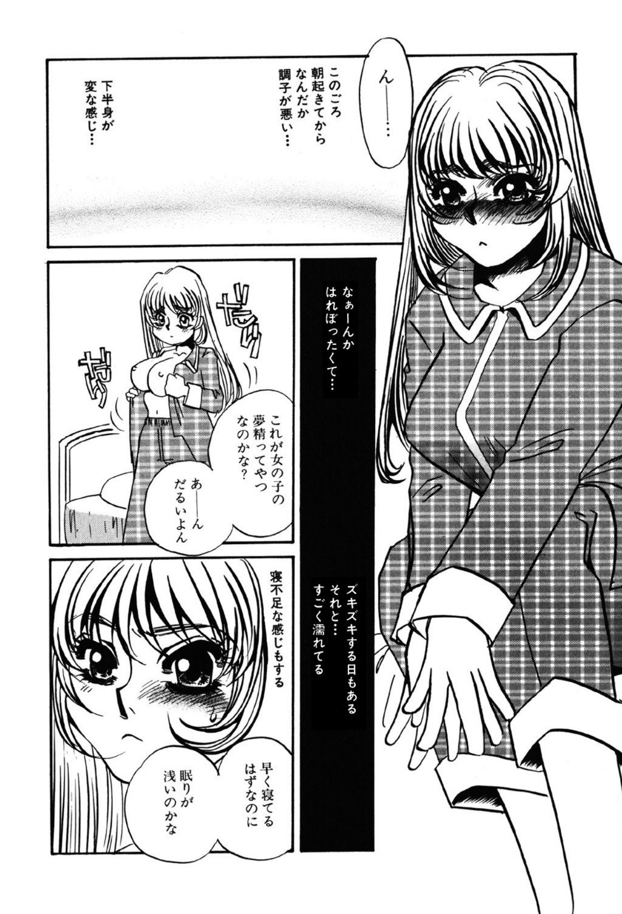 Yami no Kenzoku page 6 full