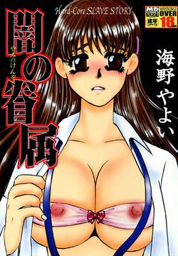 Yami no Kenzoku