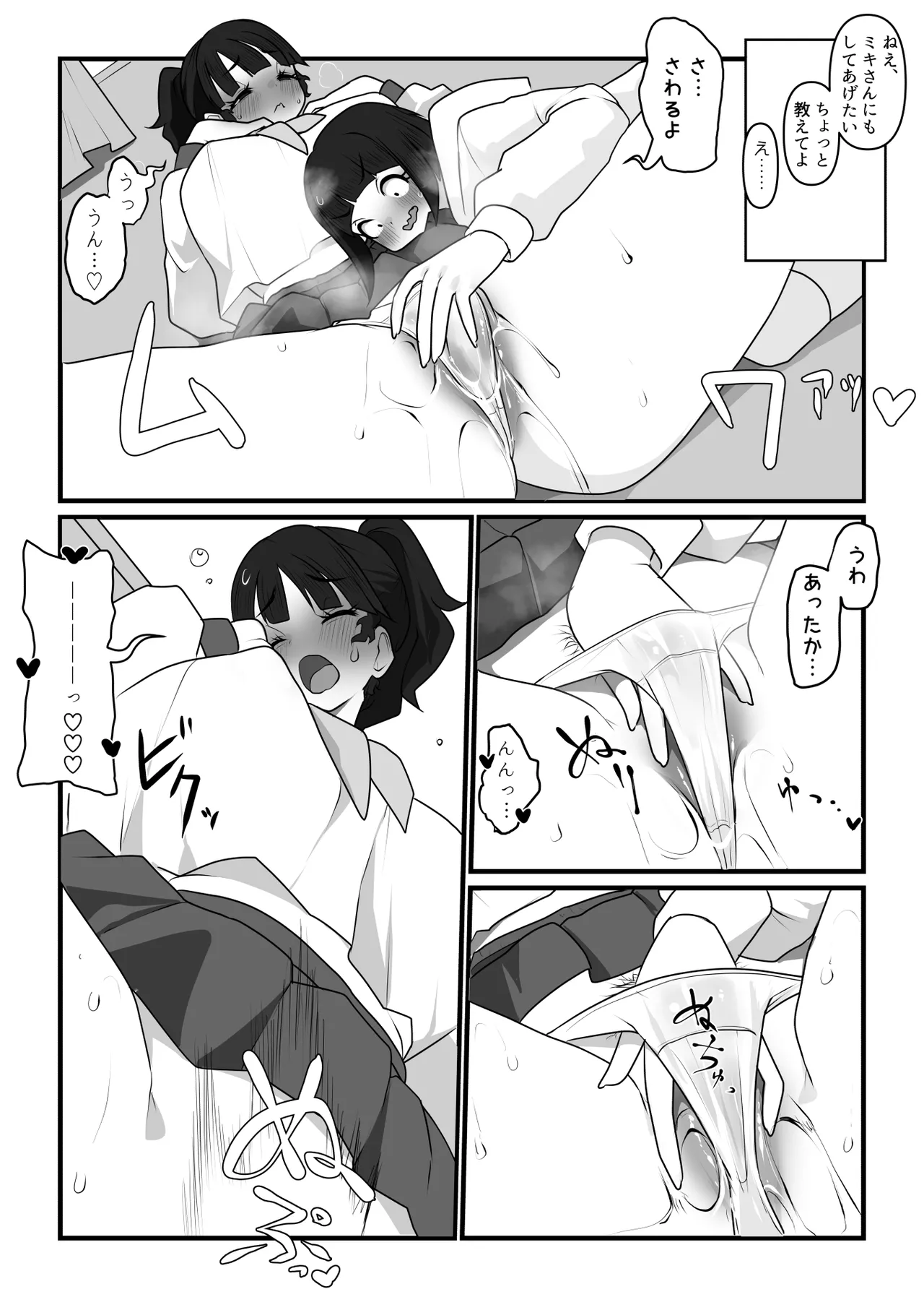 monobe  2026.06.25 page 8 full