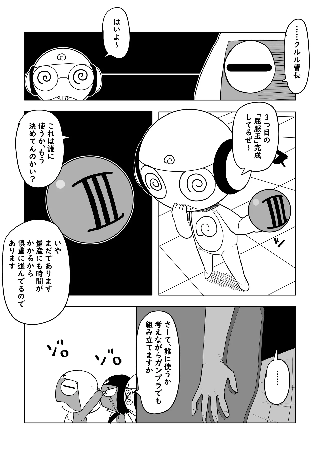 Pokopen Shinryaku Sono 3 page 3 full