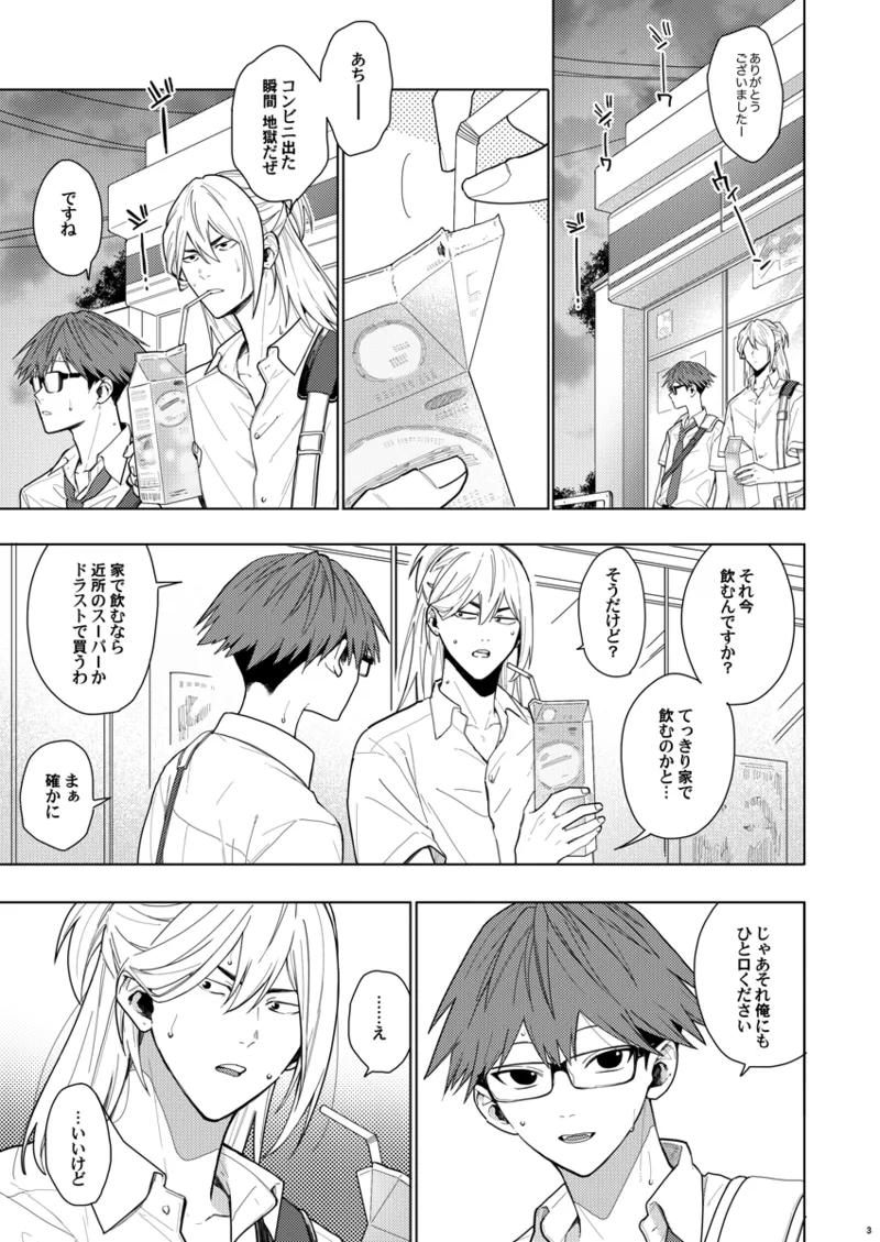 I love you and please never let go. always be by my side. I love it. page 2 full