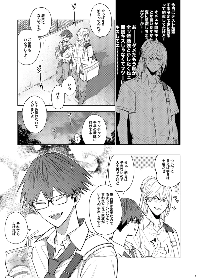 I love you and please never let go. always be by my side. I love it. page 4 full