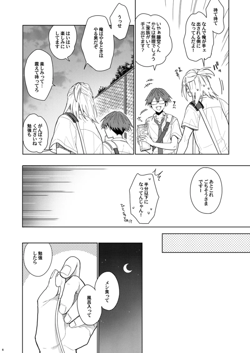 I love you and please never let go. always be by my side. I love it. page 5 full
