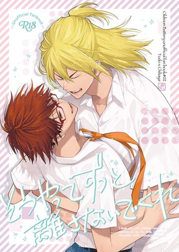 I love you and please never let go. always be by my side. I love it. cover