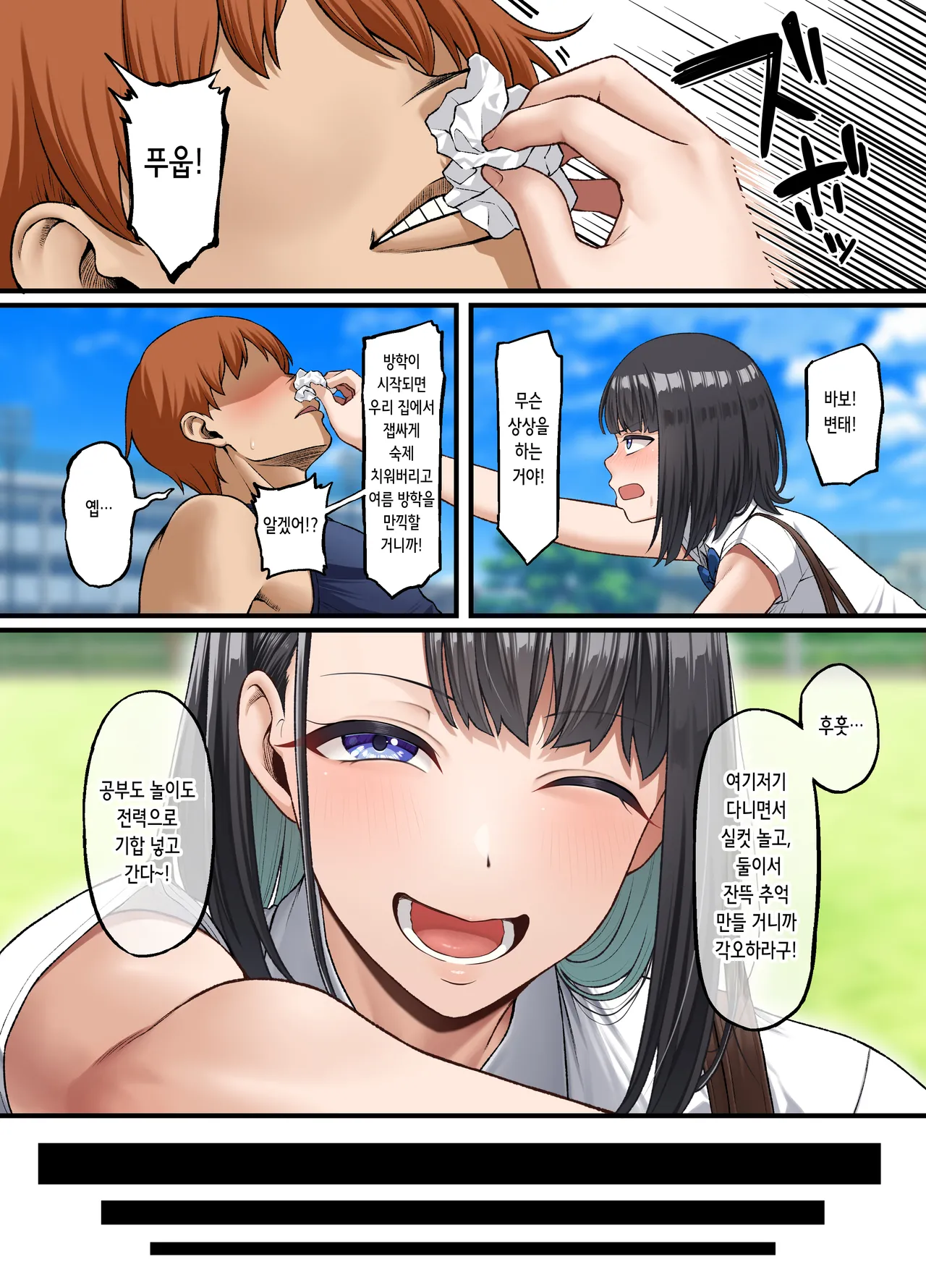 Homestay-chuu no Kokujin Chinpo ni Kanojo ga Mesu Ochi Saserareta Hanashi | 홈스테이 온 흑인 자지에 여자친구가 암컷 타락해버린 이야기 page 4 full