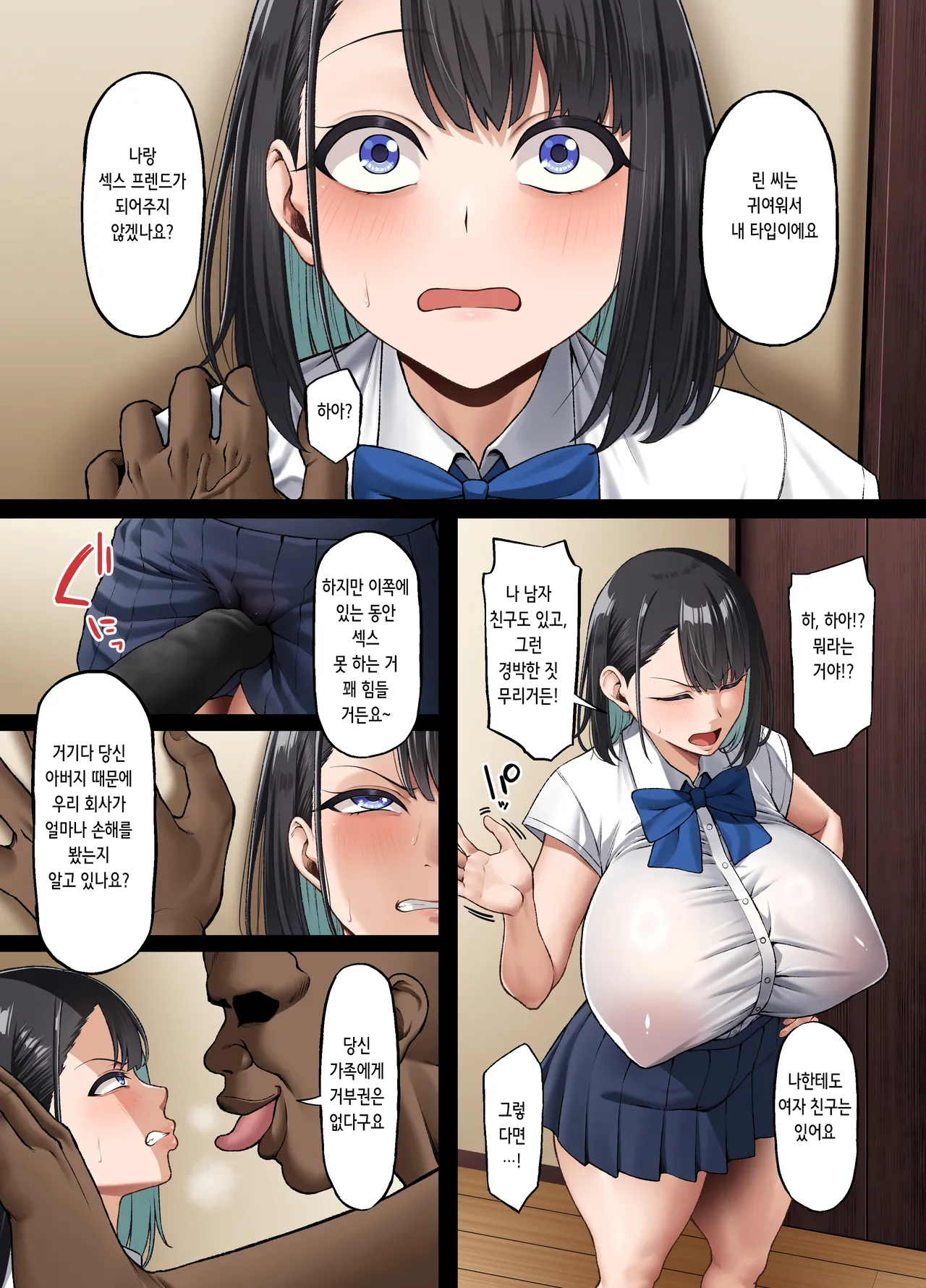 Homestay-chuu no Kokujin Chinpo ni Kanojo ga Mesu Ochi Saserareta Hanashi | 홈스테이 온 흑인 자지에 여자친구가 암컷 타락해버린 이야기 page 9 full