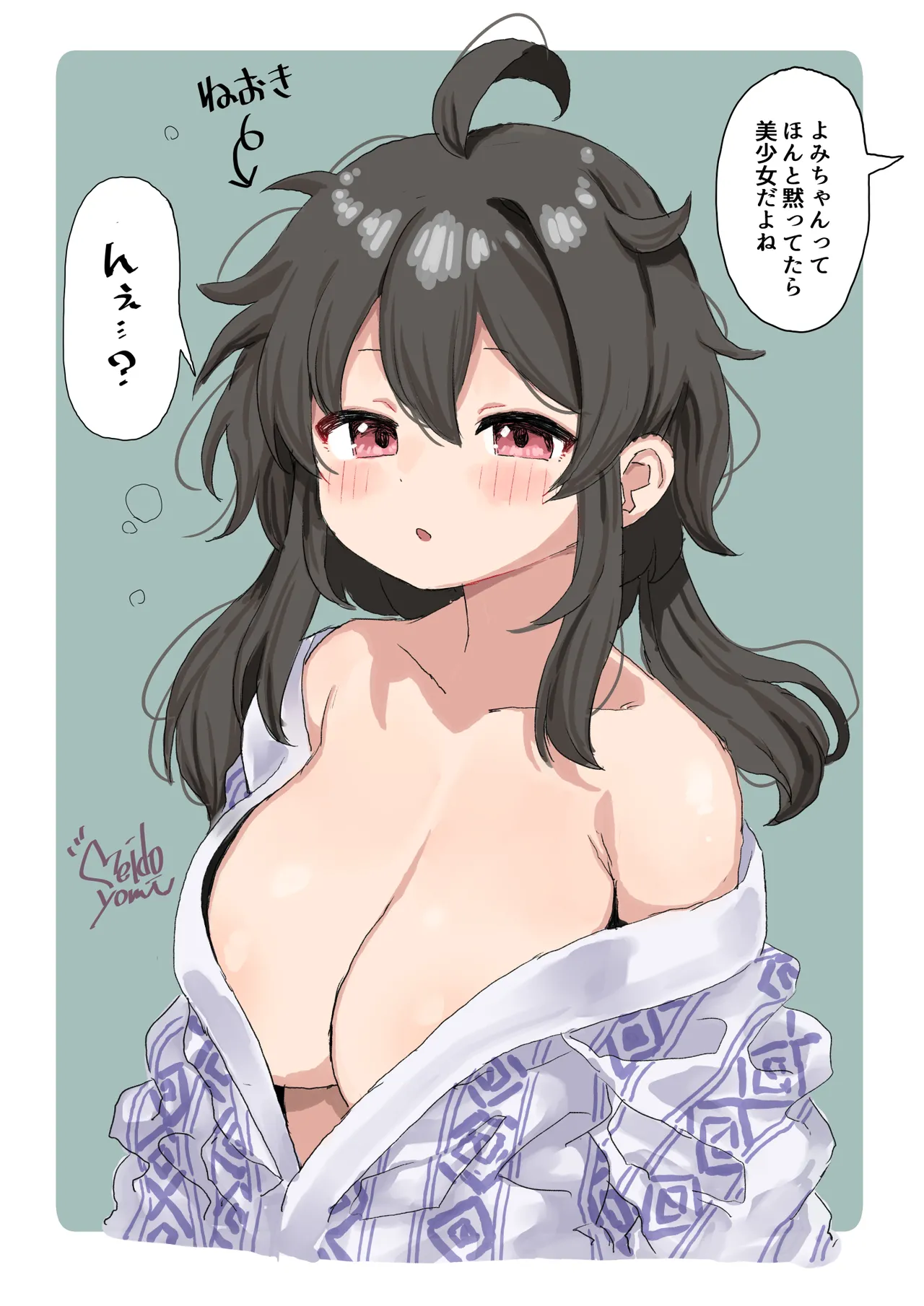 冥土黄泉 page 3 full