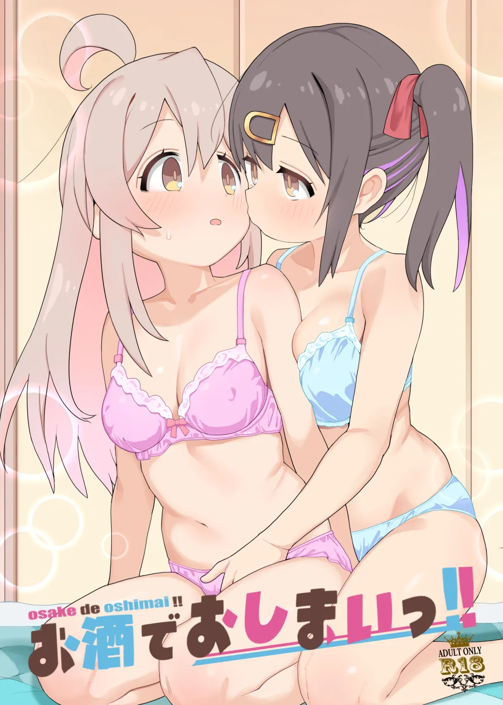 冥土黄泉 page 6 full