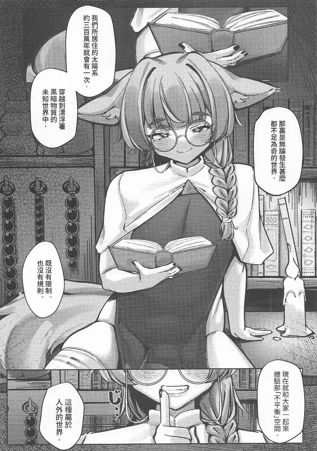 zirai otoko no musume no isyoku sekku su page 2 full
