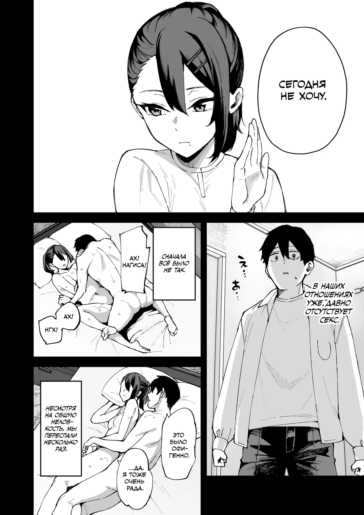 DeliHeal Yondara Kanojo no Imouto ga Yattekita | Я решил вызвать проститутку, а приехала младшая сестра моей девушки page 9 full
