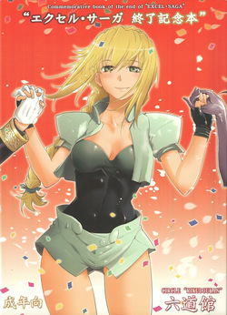 Excel Saga finale commemorative book ENG