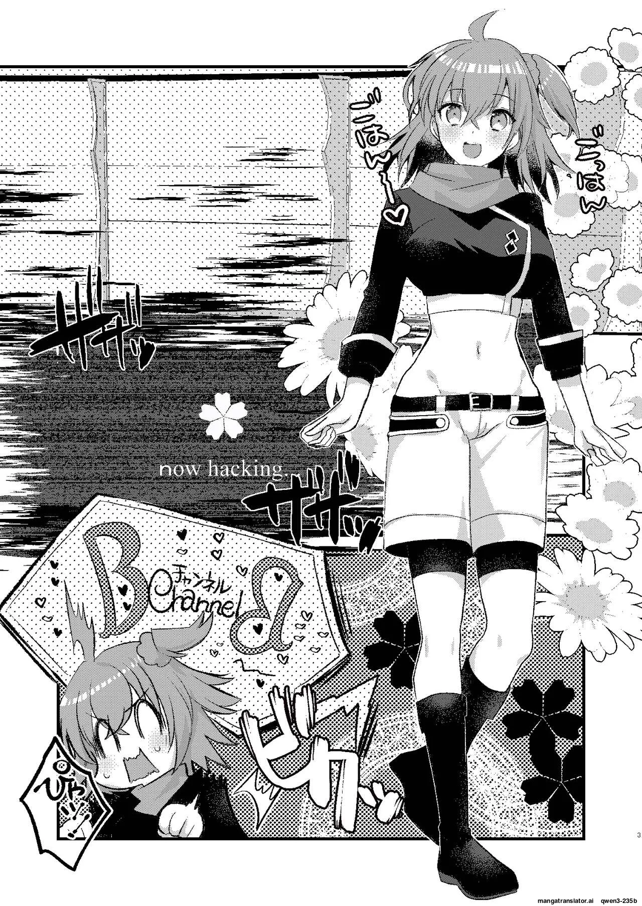 BB-chan to Ero Trap Dungeon page 2 full
