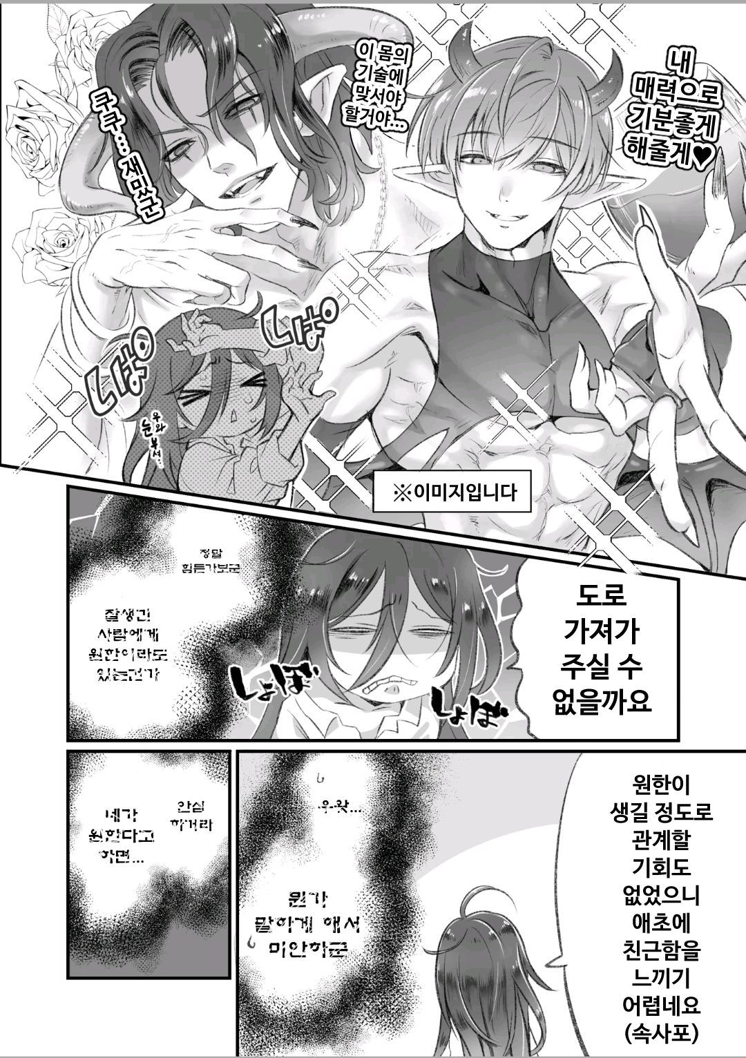 InCha to Inma page 7 full