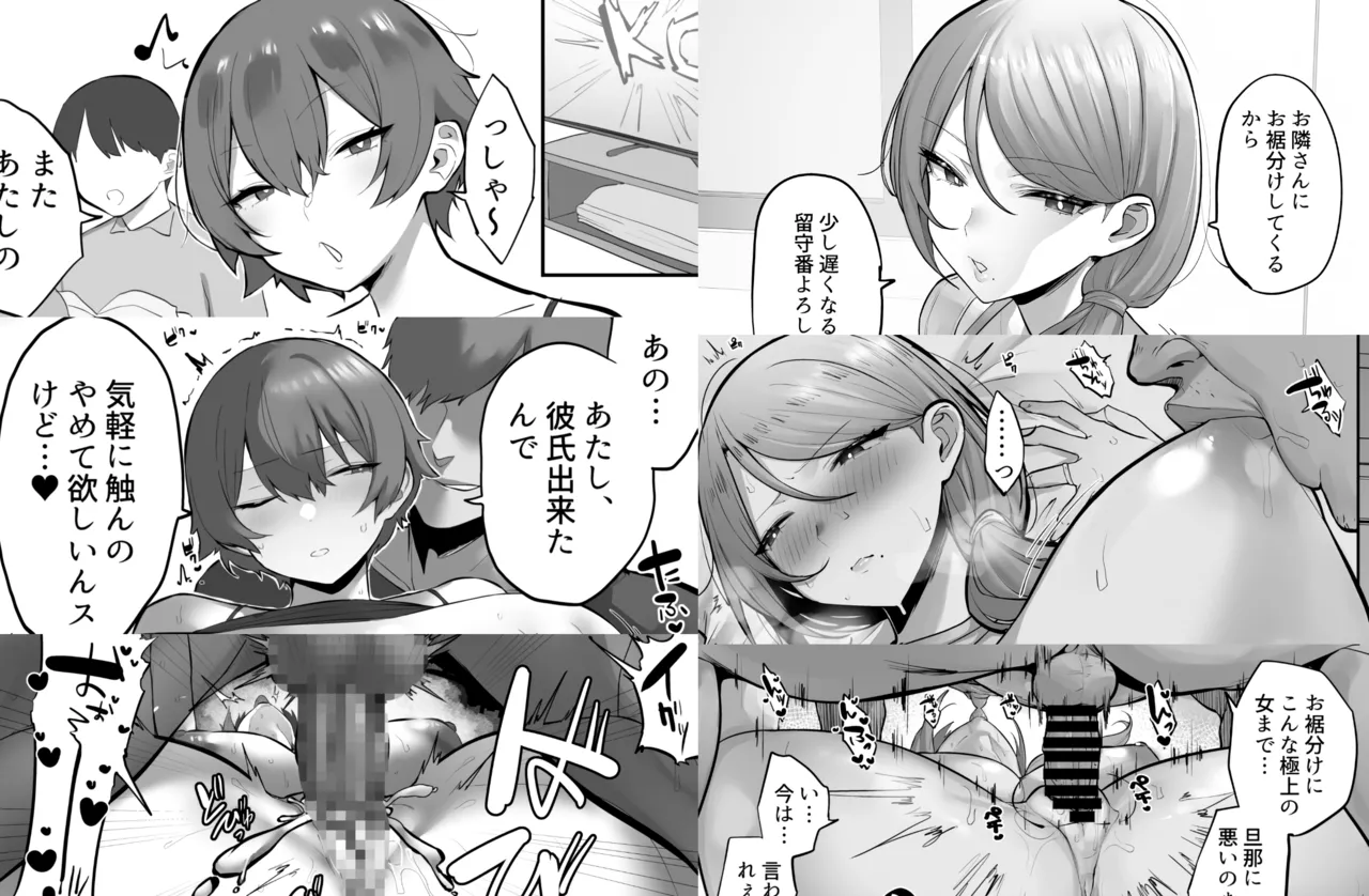 Boyish NTR &amp; Hitozuma Osusowake｜Tomboy NTR &amp; Compartiendo una Mujer Casada page 1 full