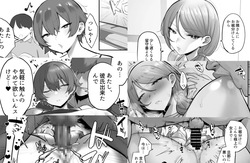 Boyish NTR &amp; Hitozuma Osusowake｜Tomboy NTR &amp; Compartiendo una Mujer Casada
