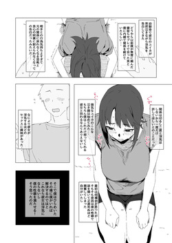 寝取らせ？浮気？それとも・・・？