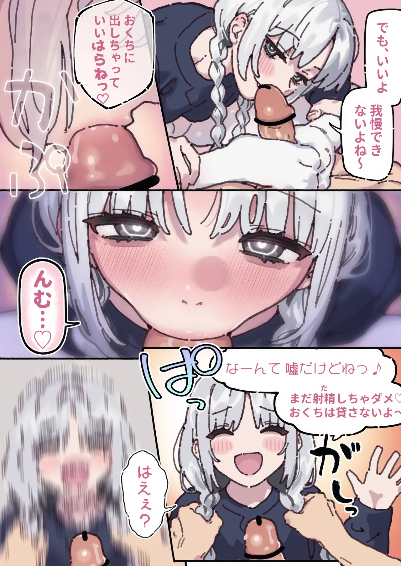 フランチェスカちゃんと純愛する漫画...嘘だけどね！ page 3 full