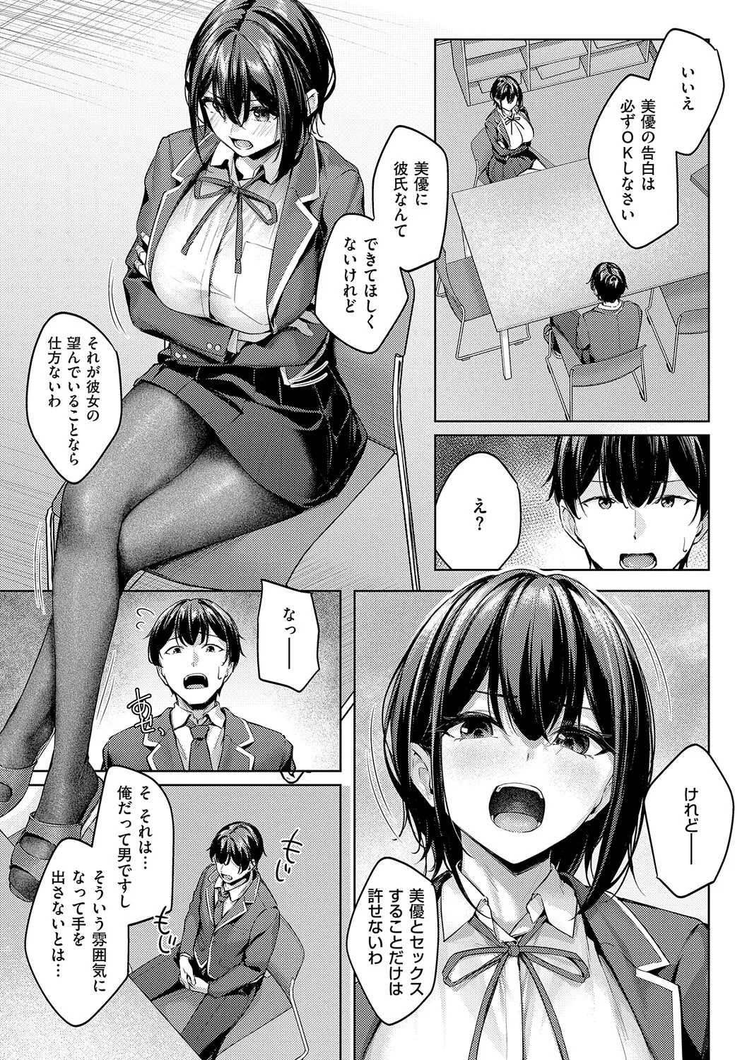 Yawachichi Moment page 10 full
