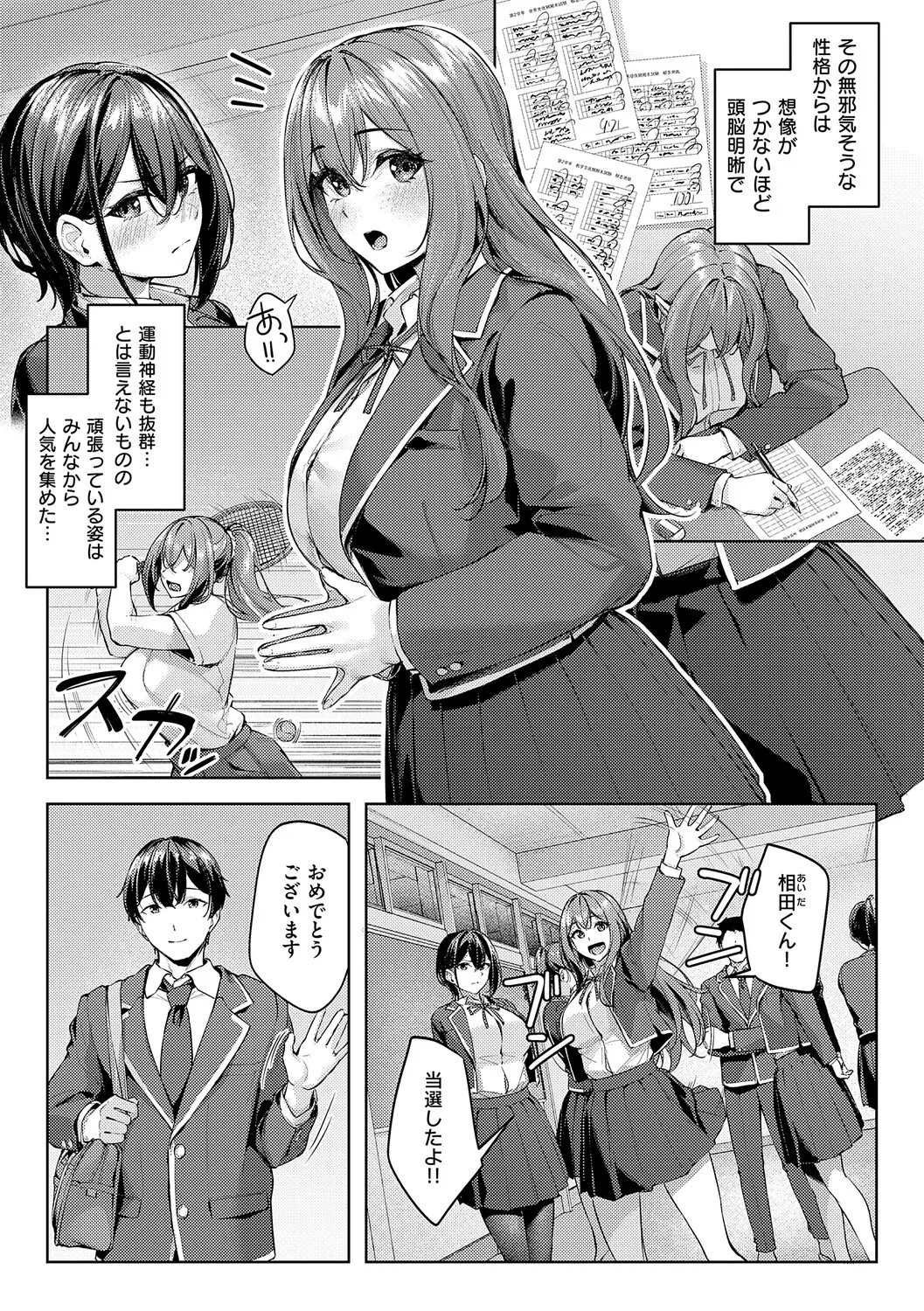 Yawachichi Moment page 5 full