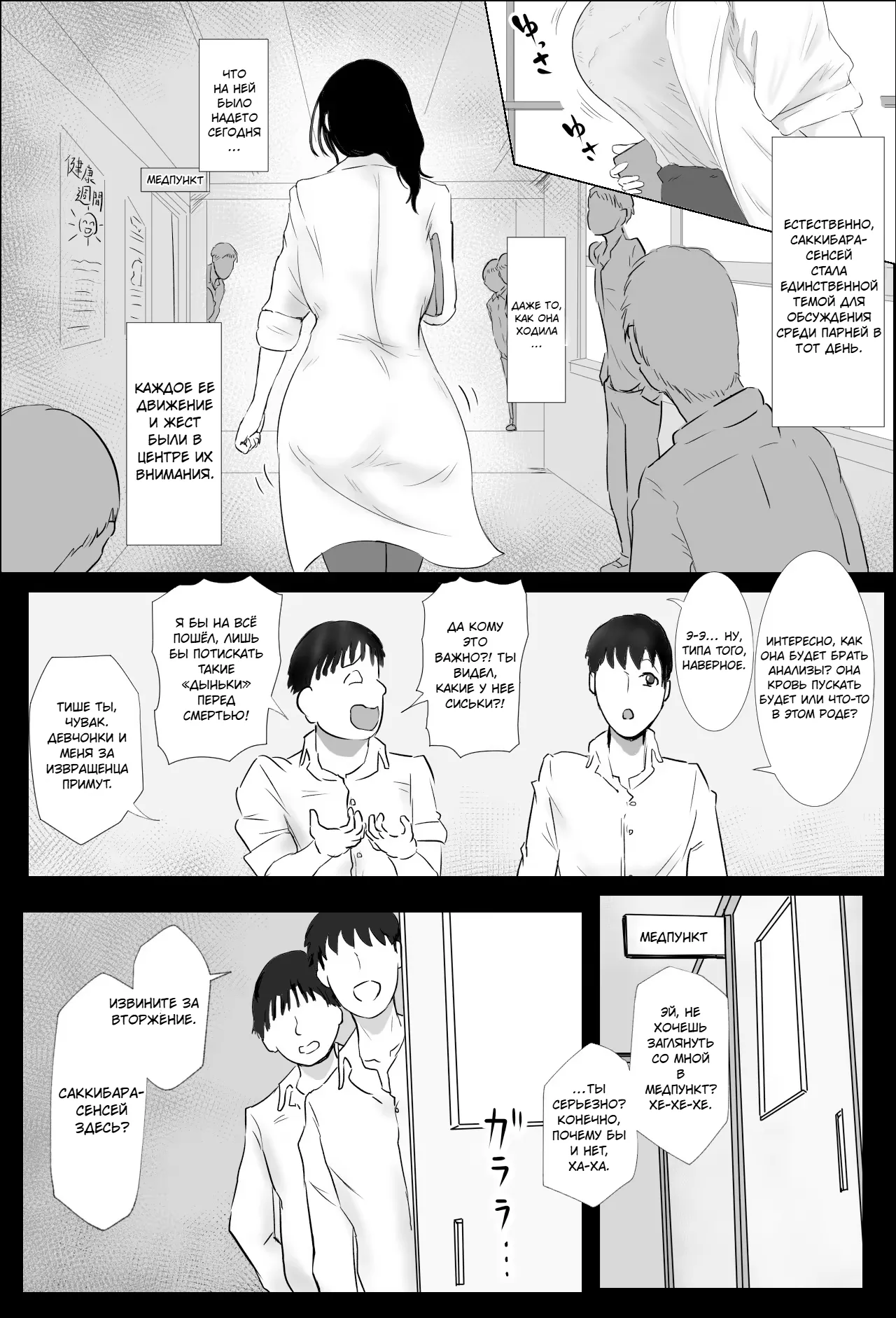 Hokenshitsu no Sakakibara Sensei | Школьная медсестра госпожа Сакакибара page 3 full