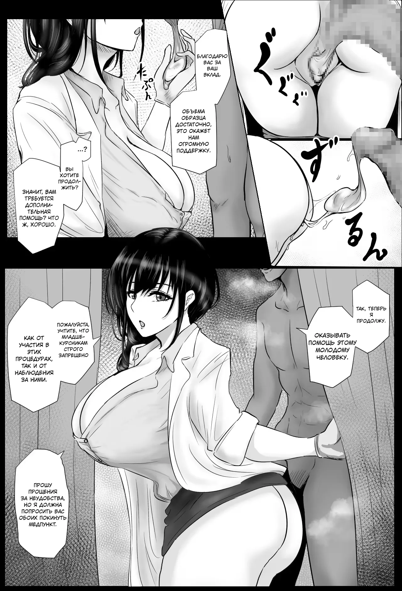Hokenshitsu no Sakakibara Sensei | Школьная медсестра госпожа Сакакибара page 7 full