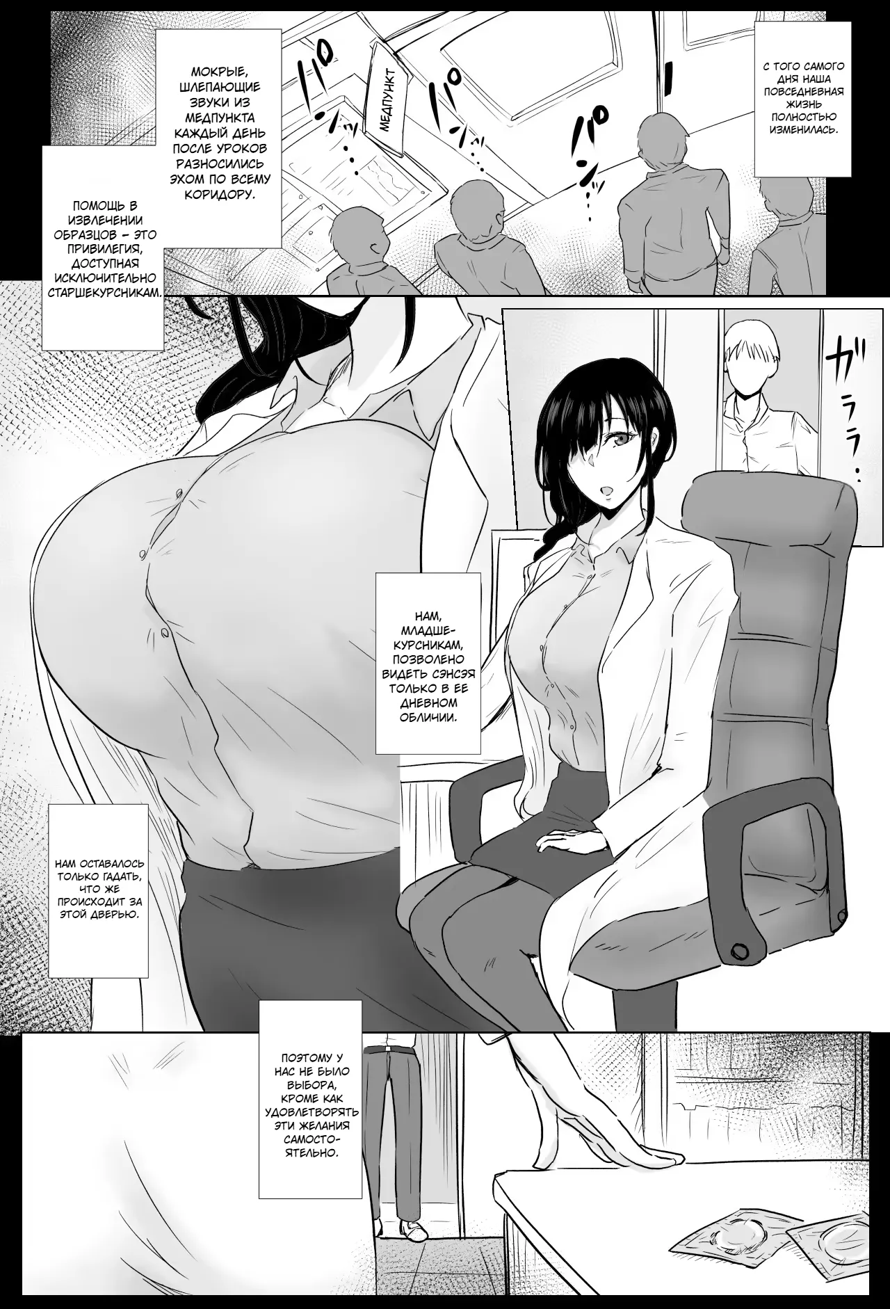 Hokenshitsu no Sakakibara Sensei | Школьная медсестра госпожа Сакакибара page 8 full