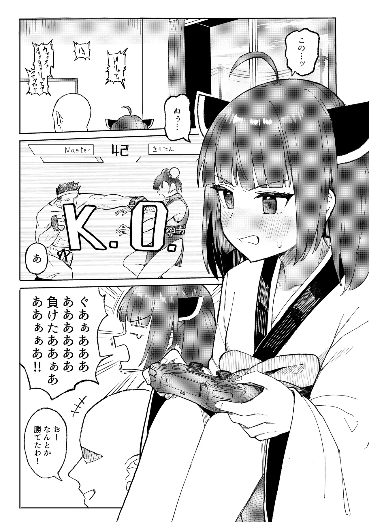 Kiritan to Sukumizu de Icha Love Suru Dake no Hanashi page 2 full