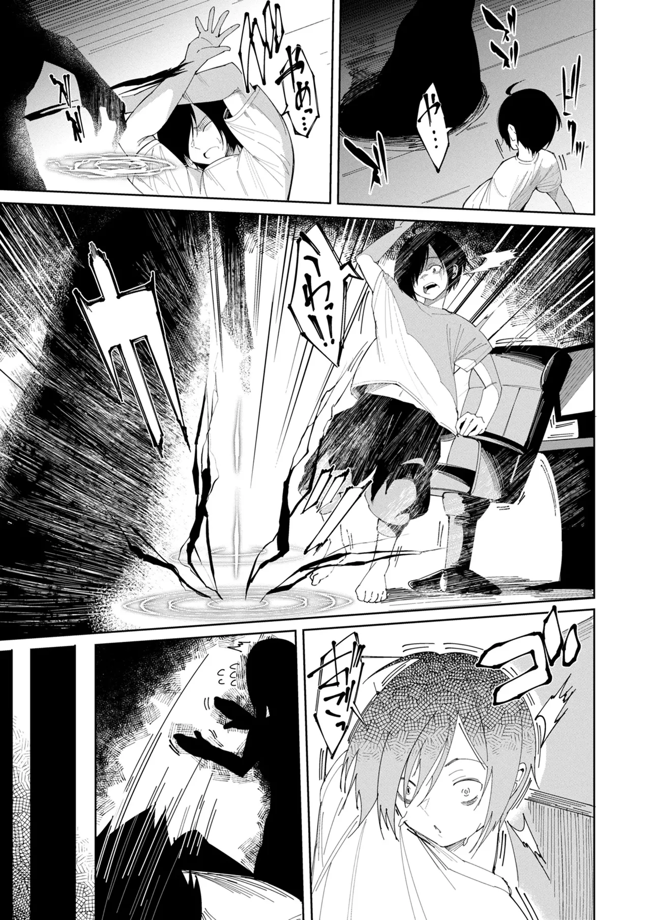 精魂貯蔵者（リビドータンカー）～異世界の幽霊は可愛かった～ page 10 full