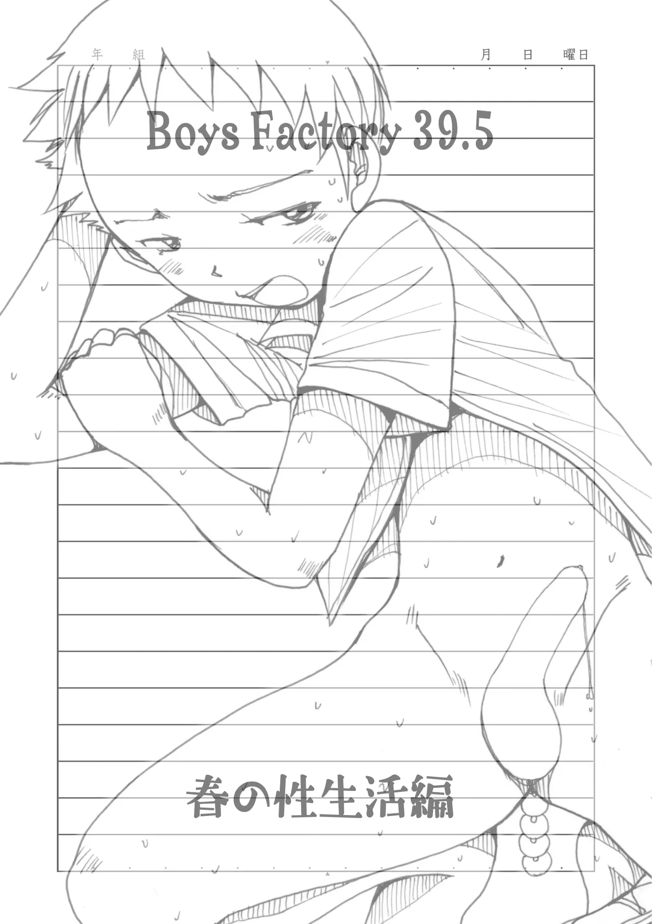 Boys Factory 39.5 page 2 full