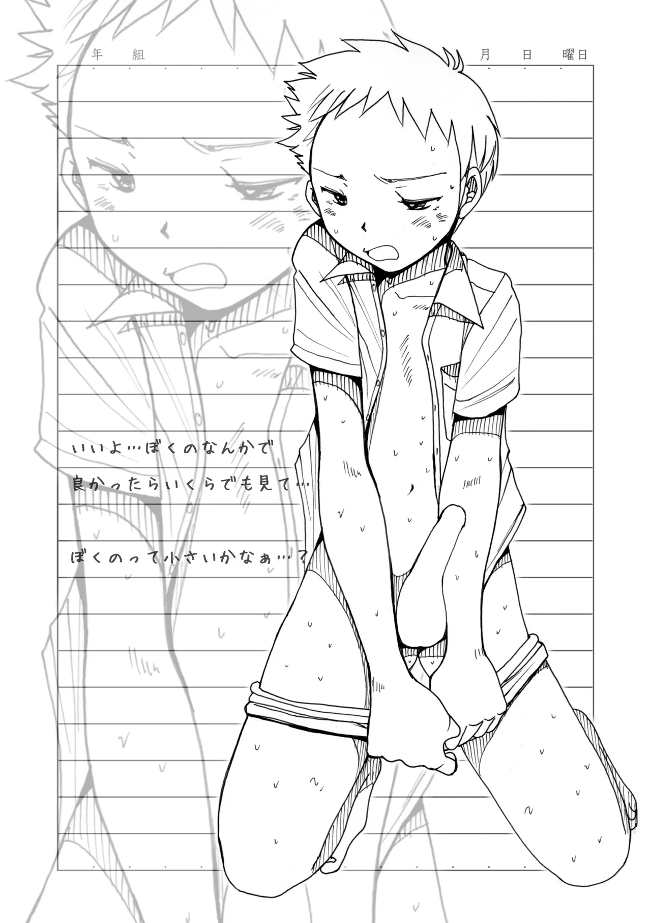 Boys Factory 39.5 page 4 full