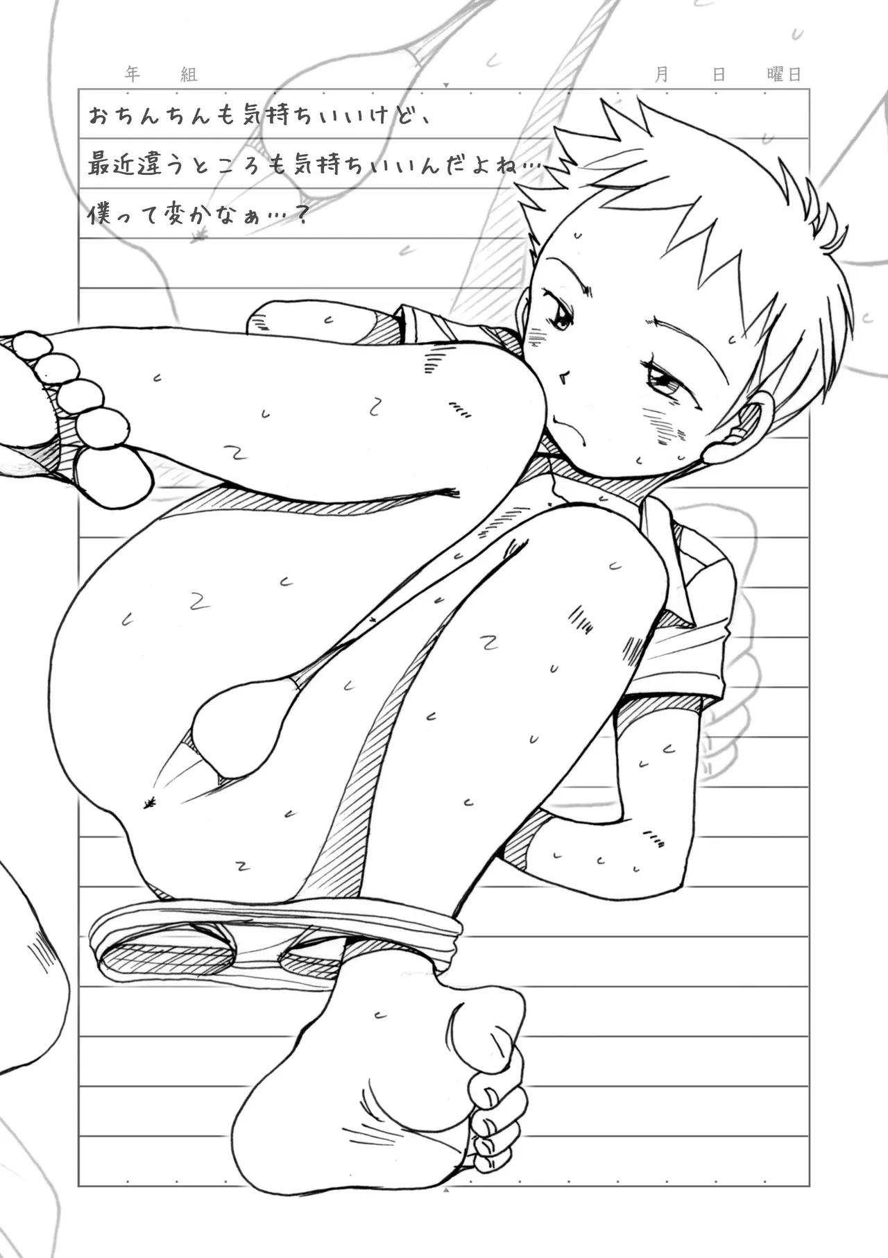 Boys Factory 39.5 page 6 full