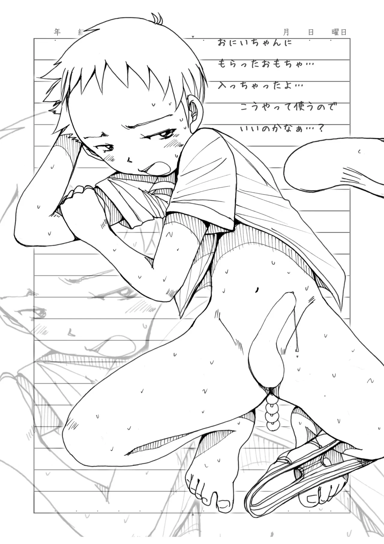 Boys Factory 39.5 page 7 full