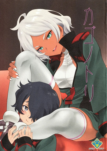 Kagonotori cover