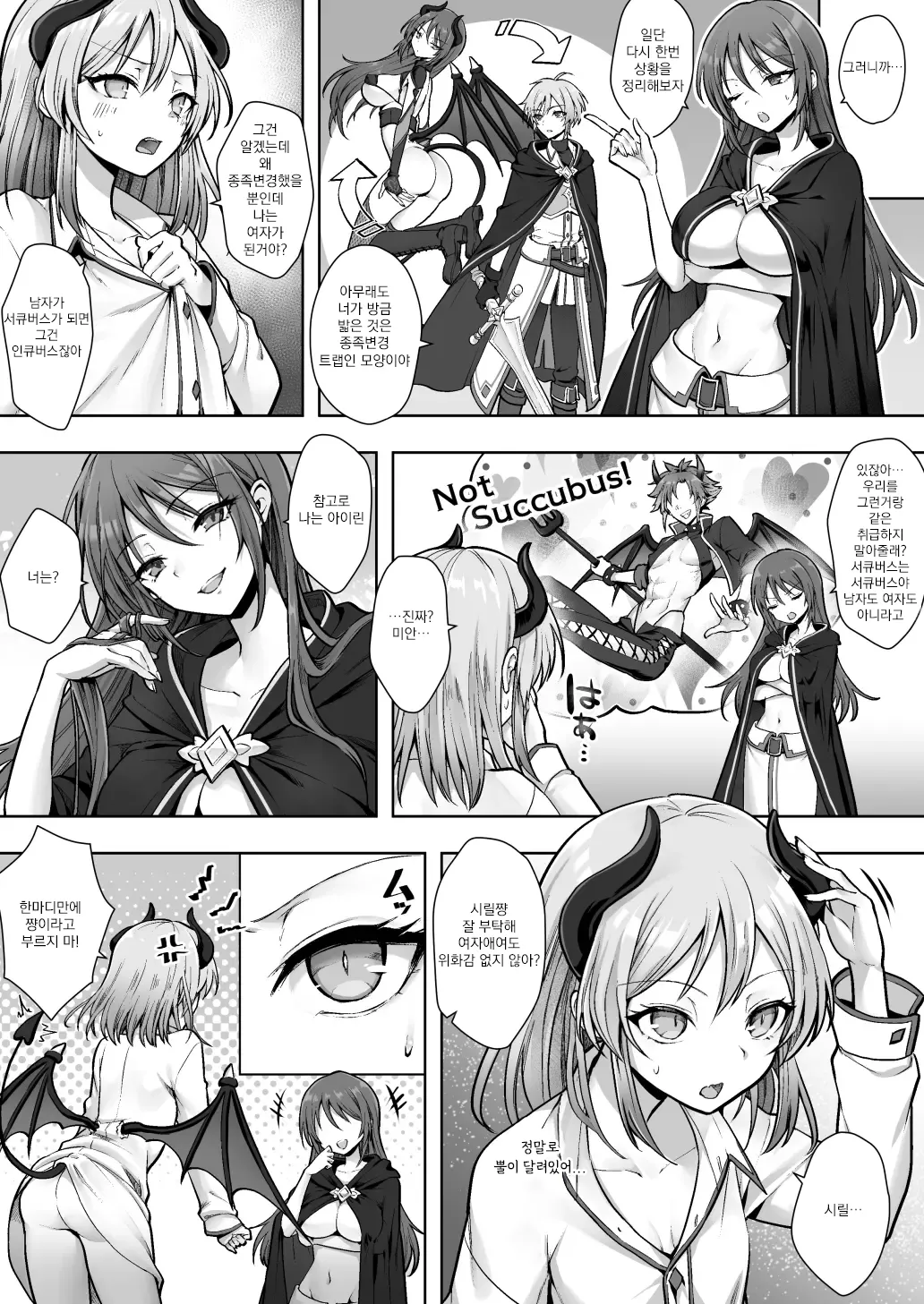 Shuzoku henka no wana de ningen kenshi ga sakyubasu ni! page 6 full