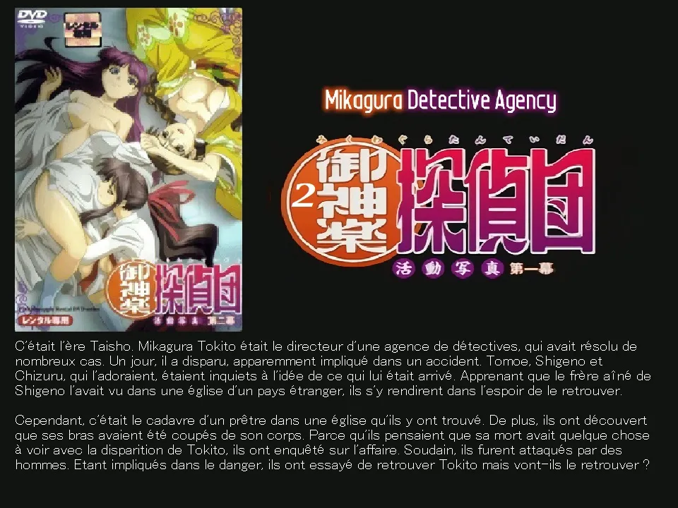 Mikagura Tanteidan page 1 full